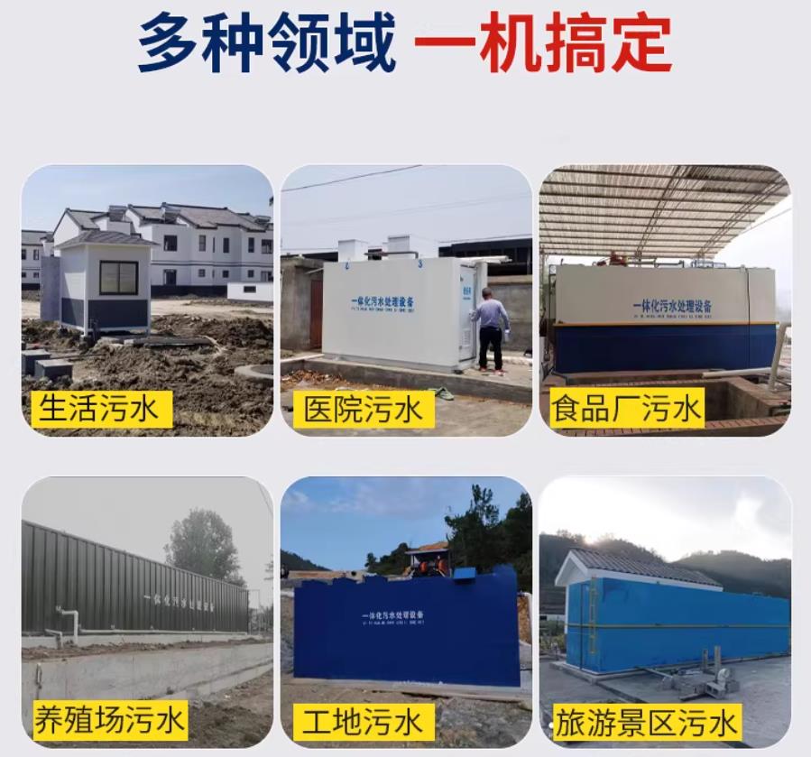 来安场景全覆盖！甘肃嘉源通一体化污水处理设备，适配城乡工业全场景污水治理