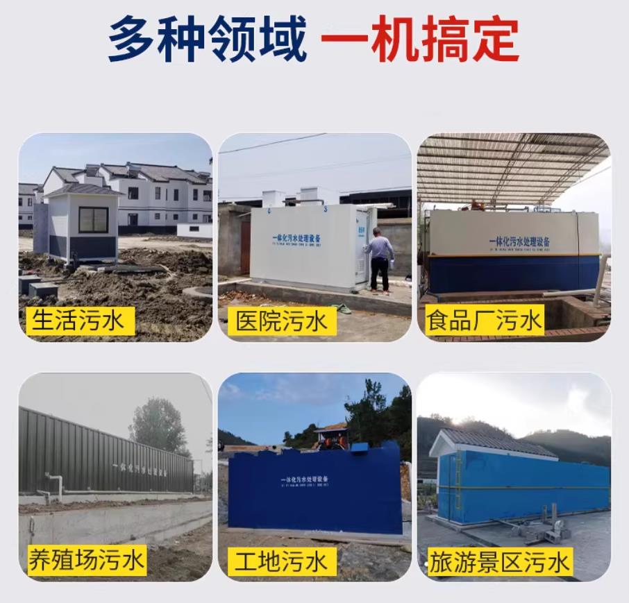 来安甘肃兰州地埋式污水处理设备厂家｜一体化埋地污水治理设备｜乡镇乡村厂区小区通用解决方案